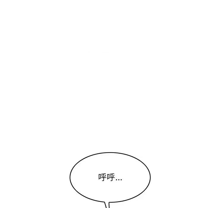 尝一口就好 一口就好-第 56 话 第83页