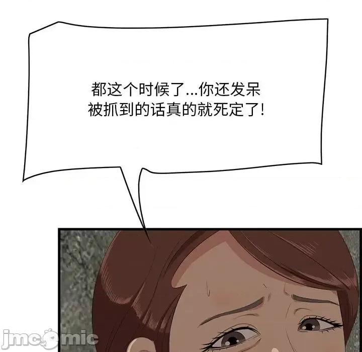 尝一口就好 一口就好-第 56 话 第85页
