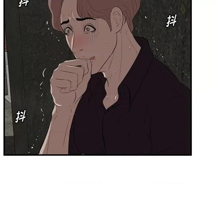 尝一口就好 一口就好-第 56 话 第87页
