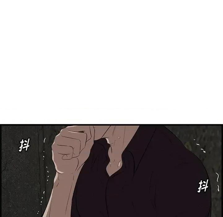 尝一口就好 一口就好-第 56 话 第88页