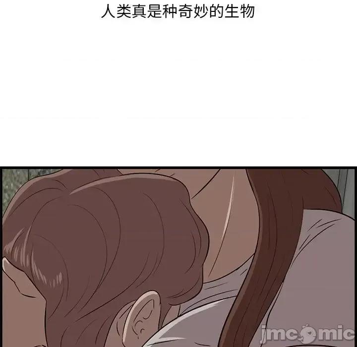 尝一口就好 一口就好-第 56 话 第95页