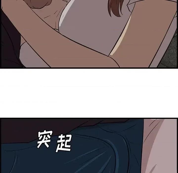 尝一口就好 一口就好-第 56 话 第96页