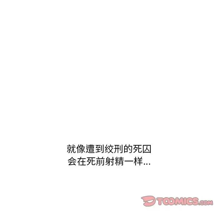 尝一口就好 一口就好-第 56 话 第98页