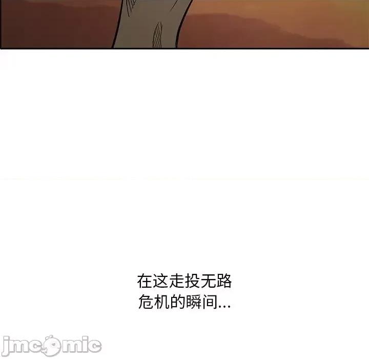 尝一口就好 一口就好-第 56 话 第100页