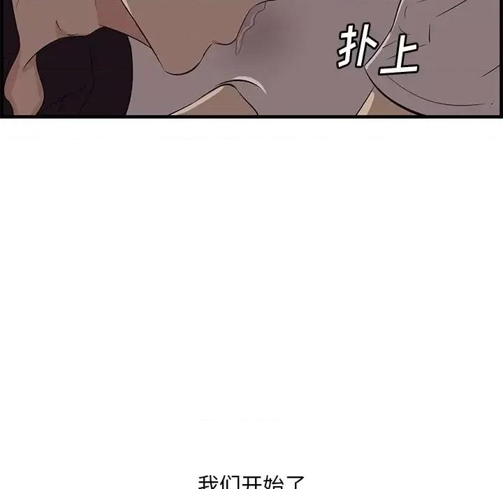 尝一口就好 一口就好-第 56 话 第102页