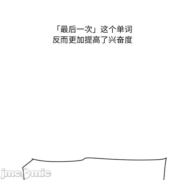 尝一口就好 一口就好-第 56 话 第105页