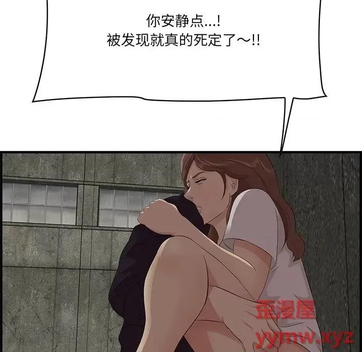 尝一口就好 一口就好-第 56 话 第106页
