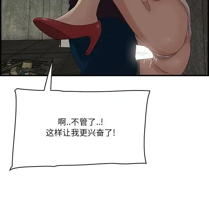 尝一口就好 一口就好-第 56 话 第107页