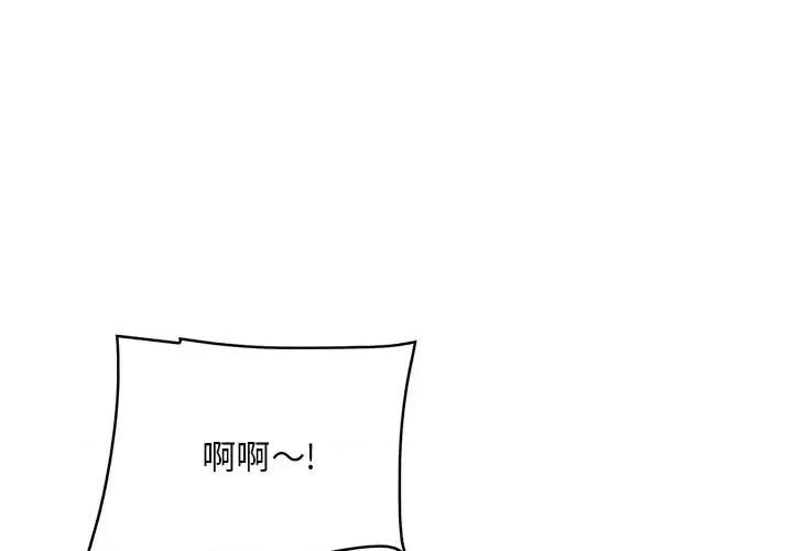 尝一口就好 一口就好-第 57 话 第3页