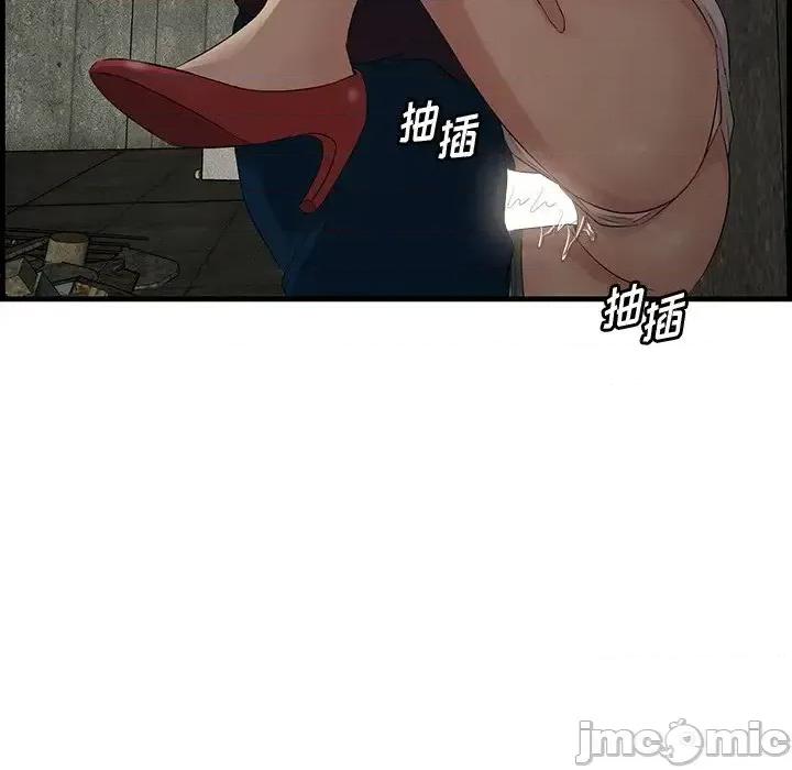 尝一口就好 一口就好-第 57 话 第5页