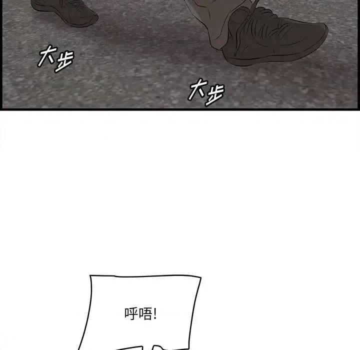 尝一口就好 一口就好-第 57 话 第7页