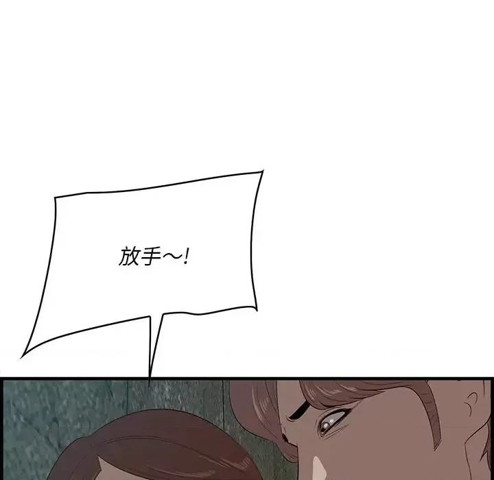 尝一口就好 一口就好-第 57 话 第11页
