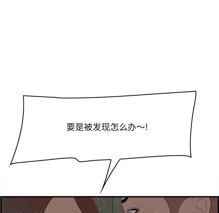 尝一口就好 一口就好-第 57 话 第13页