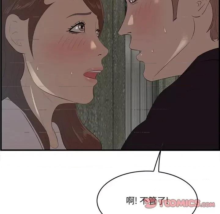 尝一口就好 一口就好-第 57 话 第14页