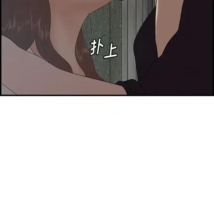 尝一口就好 一口就好-第 57 话 第16页