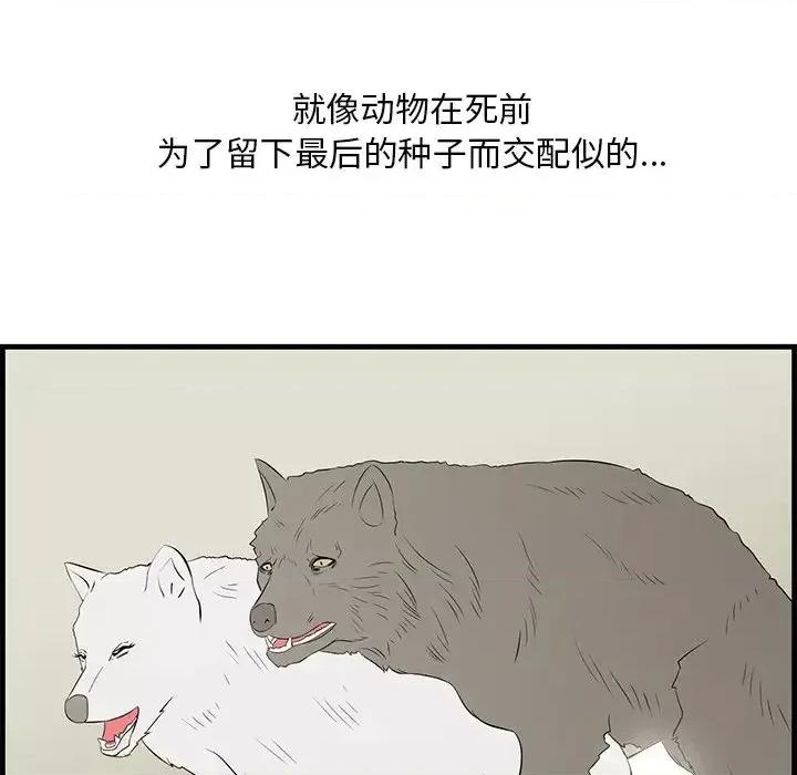 尝一口就好 一口就好-第 57 话 第19页