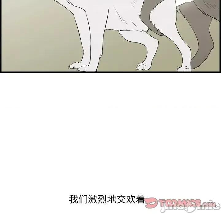 尝一口就好 一口就好-第 57 话 第20页