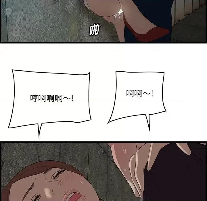 尝一口就好 一口就好-第 57 话 第22页