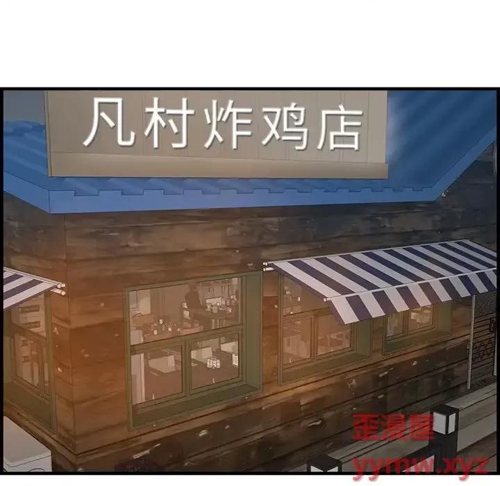 尝一口就好 一口就好-第 57 话 第29页