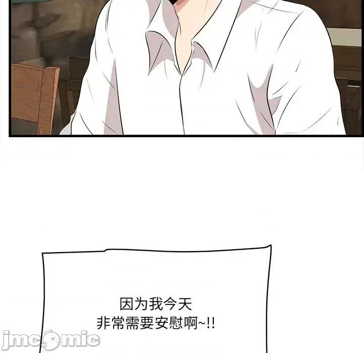 尝一口就好 一口就好-第 57 话 第35页