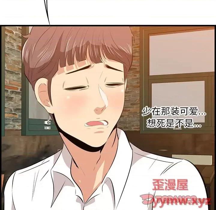 尝一口就好 一口就好-第 57 话 第38页