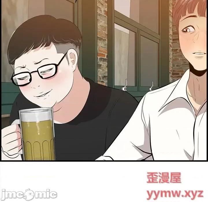 尝一口就好 一口就好-第 57 话 第40页