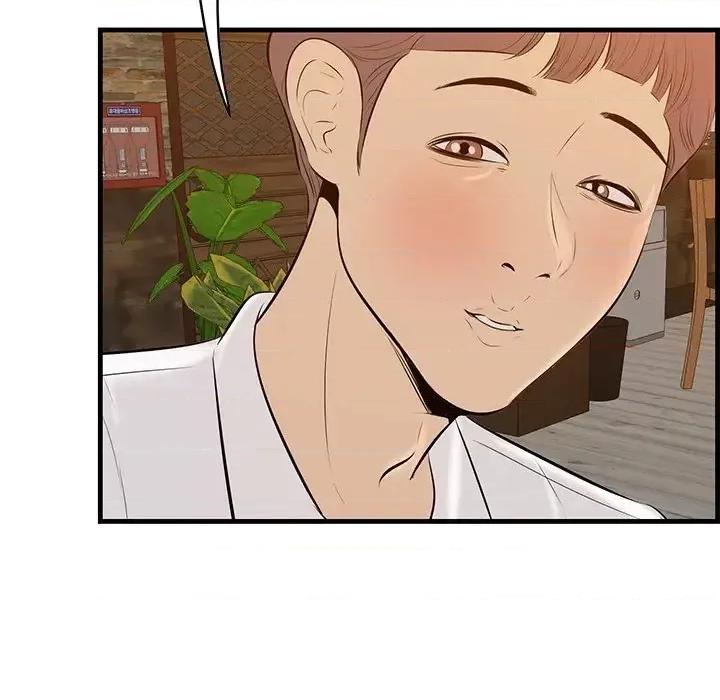 尝一口就好 一口就好-第 57 话 第47页