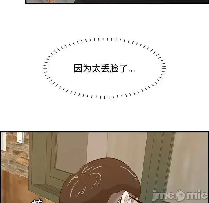 尝一口就好 一口就好-第 57 话 第55页