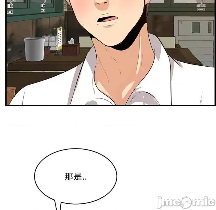 尝一口就好 一口就好-第 57 话 第60页