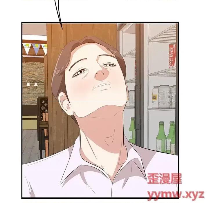 尝一口就好 一口就好-第 57 话 第61页