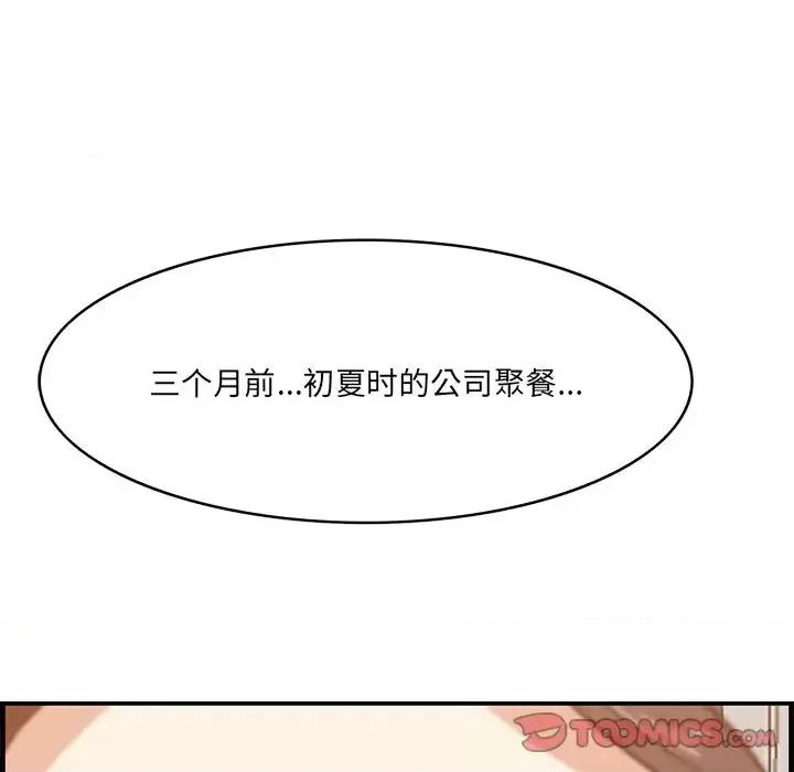 尝一口就好 一口就好-第 57 话 第62页