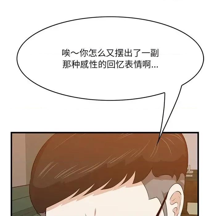 尝一口就好 一口就好-第 57 话 第64页