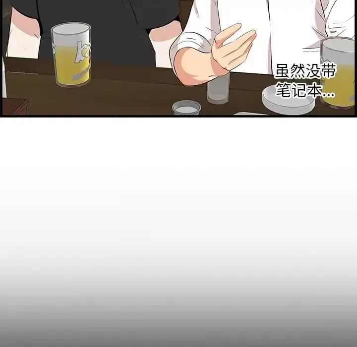 尝一口就好 一口就好-第 57 话 第69页