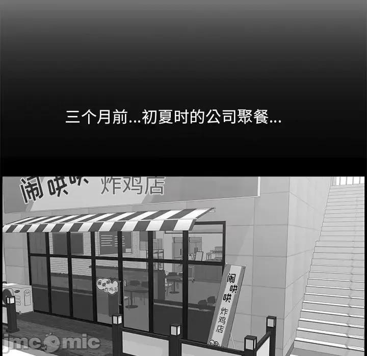 尝一口就好 一口就好-第 57 话 第70页