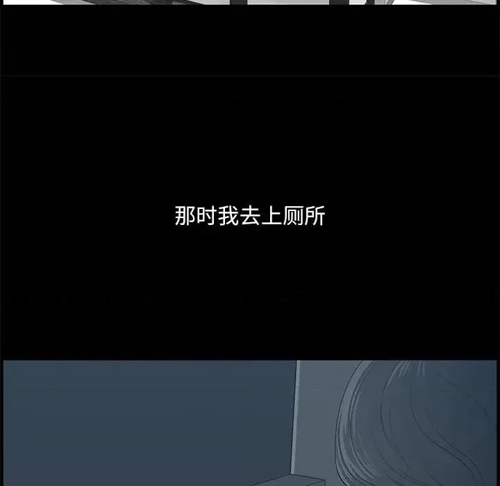 尝一口就好 一口就好-第 57 话 第71页