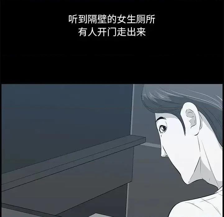 尝一口就好 一口就好-第 57 话 第73页