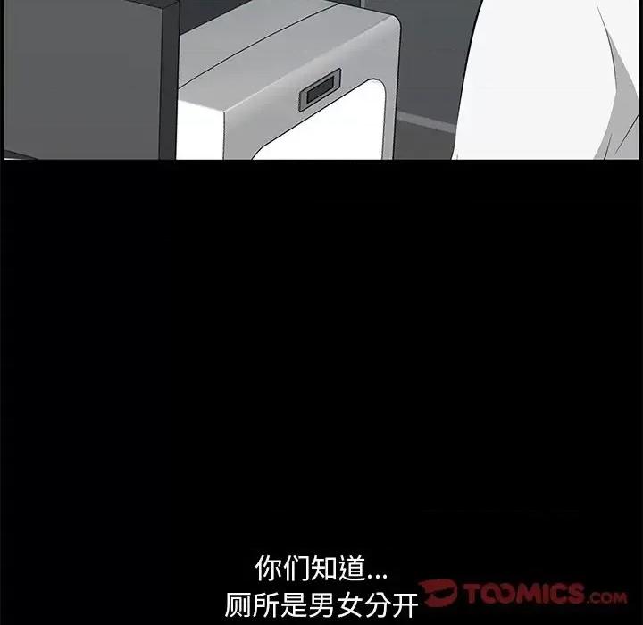 尝一口就好 一口就好-第 57 话 第74页