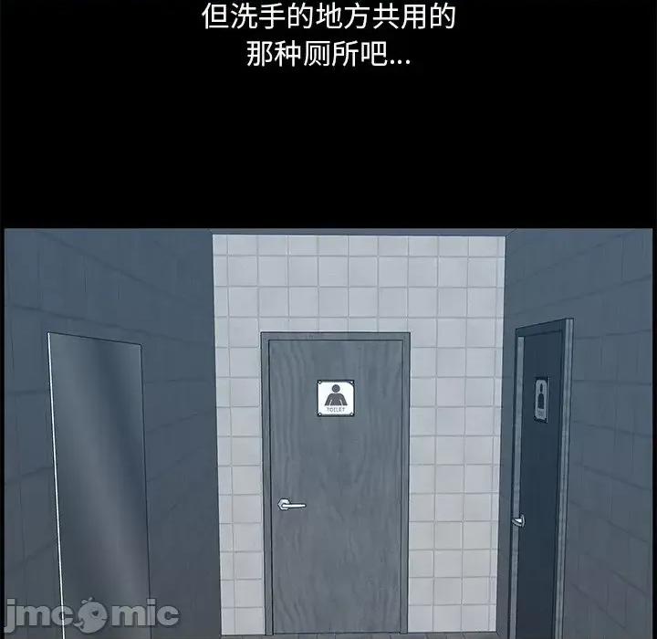 尝一口就好 一口就好-第 57 话 第75页