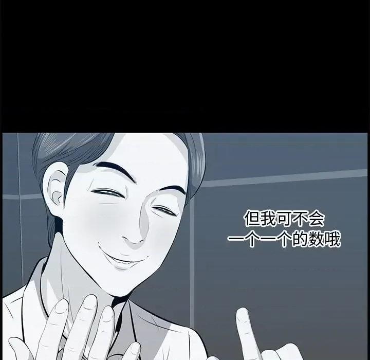 尝一口就好 一口就好-第 57 话 第78页