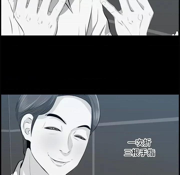 尝一口就好 一口就好-第 57 话 第79页