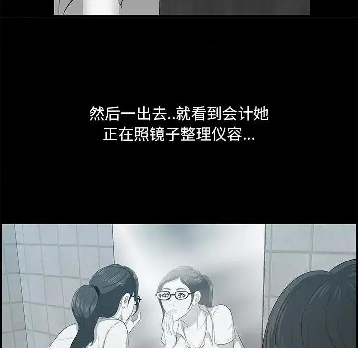 尝一口就好 一口就好-第 57 话 第82页