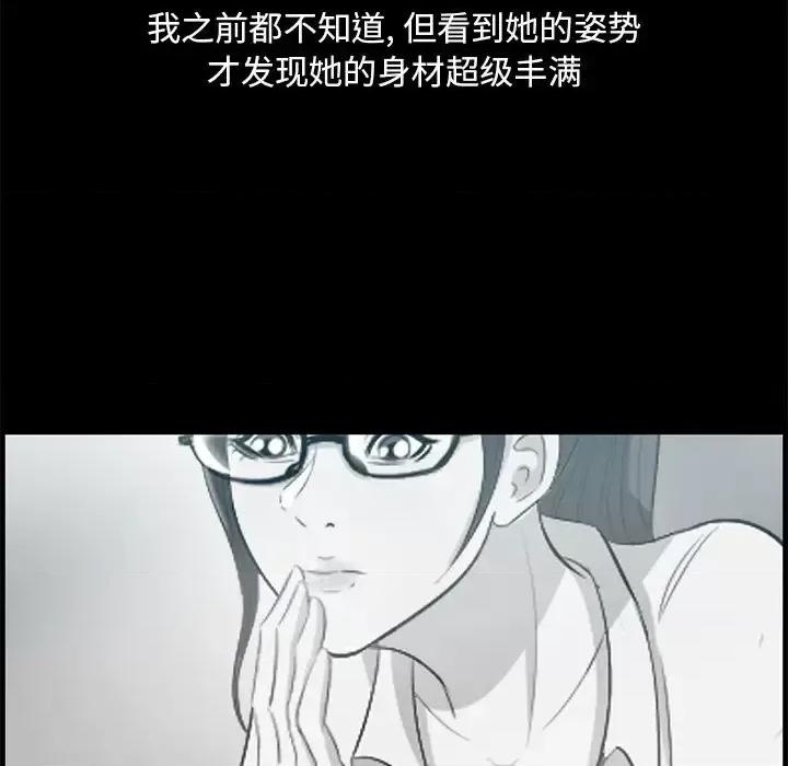 尝一口就好 一口就好-第 57 话 第84页
