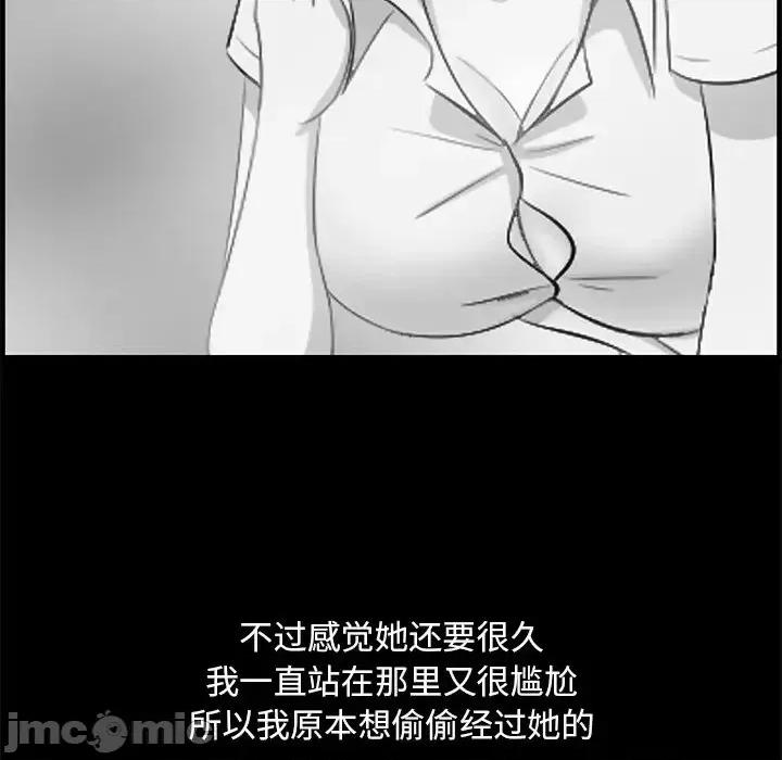 尝一口就好 一口就好-第 57 话 第85页