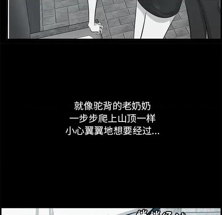 尝一口就好 一口就好-第 57 话 第87页