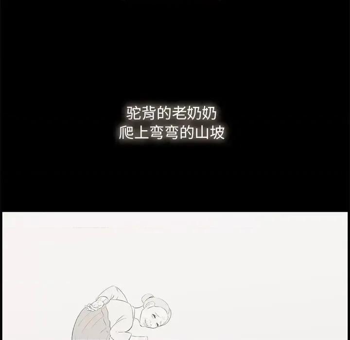 尝一口就好 一口就好-第 57 话 第89页