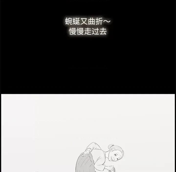尝一口就好 一口就好-第 57 话 第91页