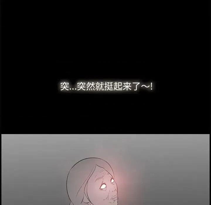 尝一口就好 一口就好-第 57 话 第96页
