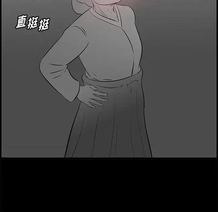 尝一口就好 一口就好-第 57 话 第97页