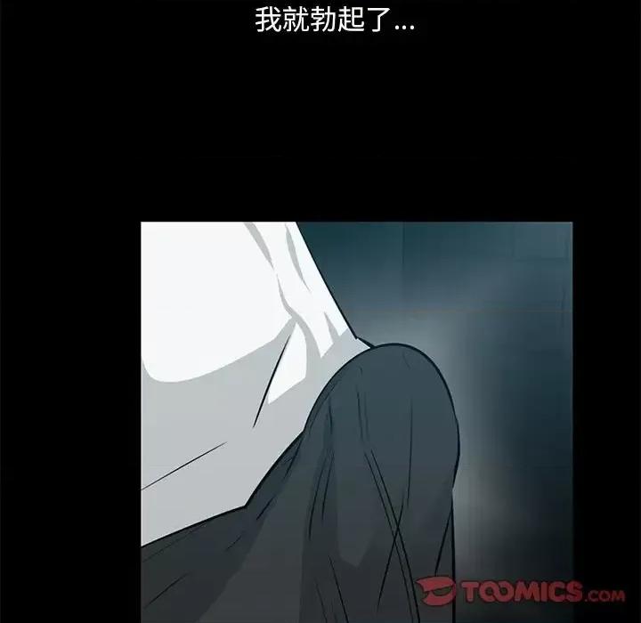 尝一口就好 一口就好-第 57 话 第98页