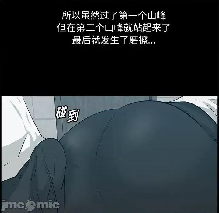 尝一口就好 一口就好-第 57 话 第100页